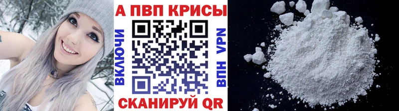 Купить закладки  Высоковск  А ПВП Соль 