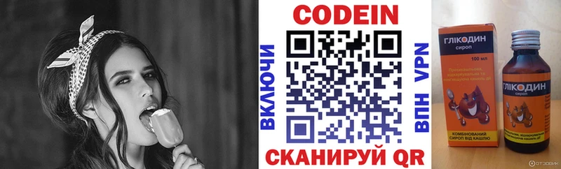 Купить  Высоковск  Кодеиновый сироп Lean Purple Drank 