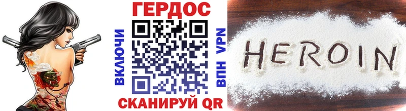 ГЕРОИН афганец Высоковск