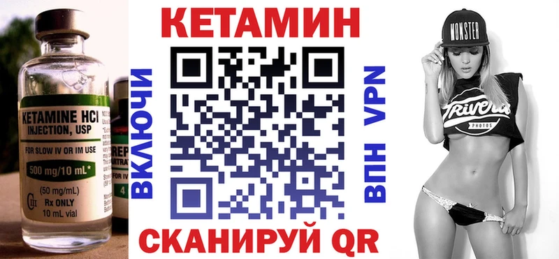 Купить  Высоковск  Кетамин VHQ 