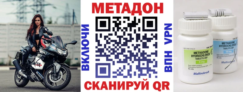 Купить где  Высоковск  Метадон белоснежный 